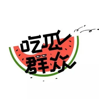 51吃瓜段子 - 今日热点尽掌握